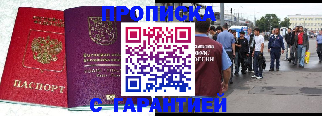 временная регистрация в Нижней Туре