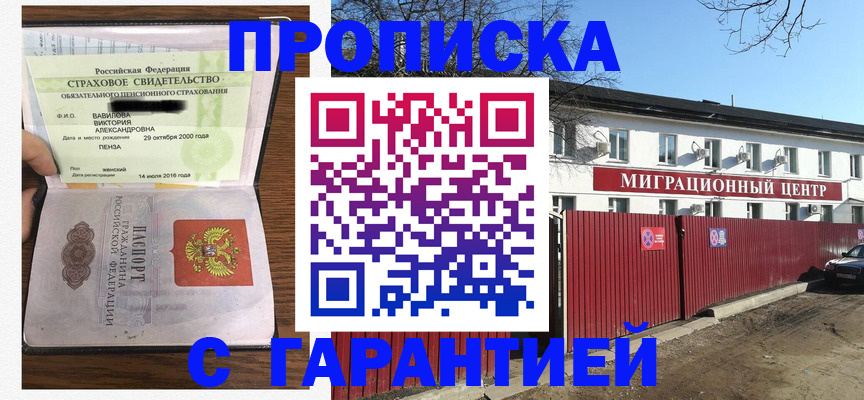 временная прописка в Нижней Туре