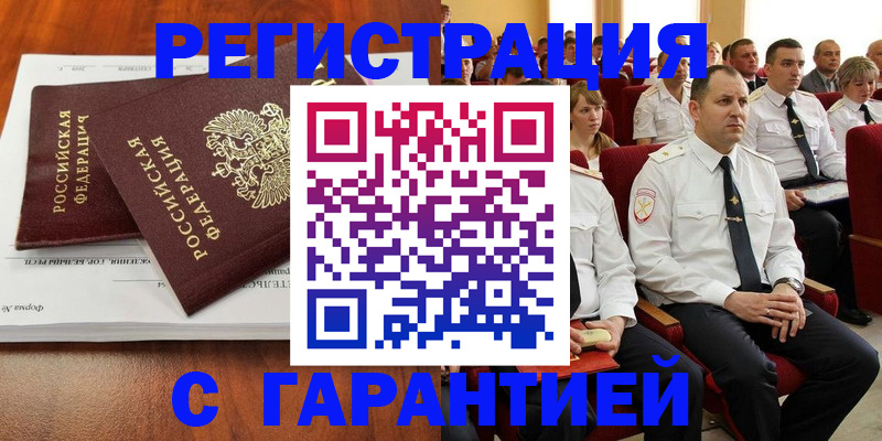 прописка от собственника в Нижней Туре