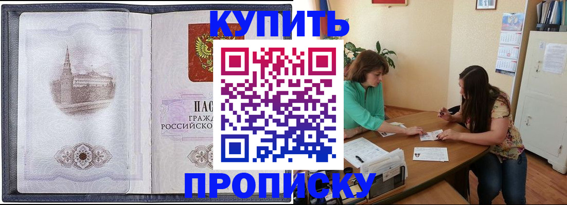 временная регистрация для школы в Нижней Туре