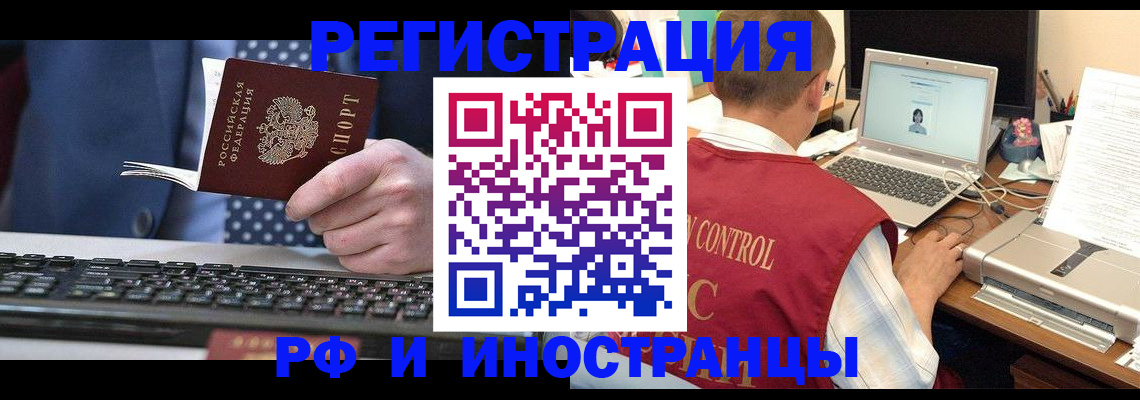 прописка для работы в Нижней Туре